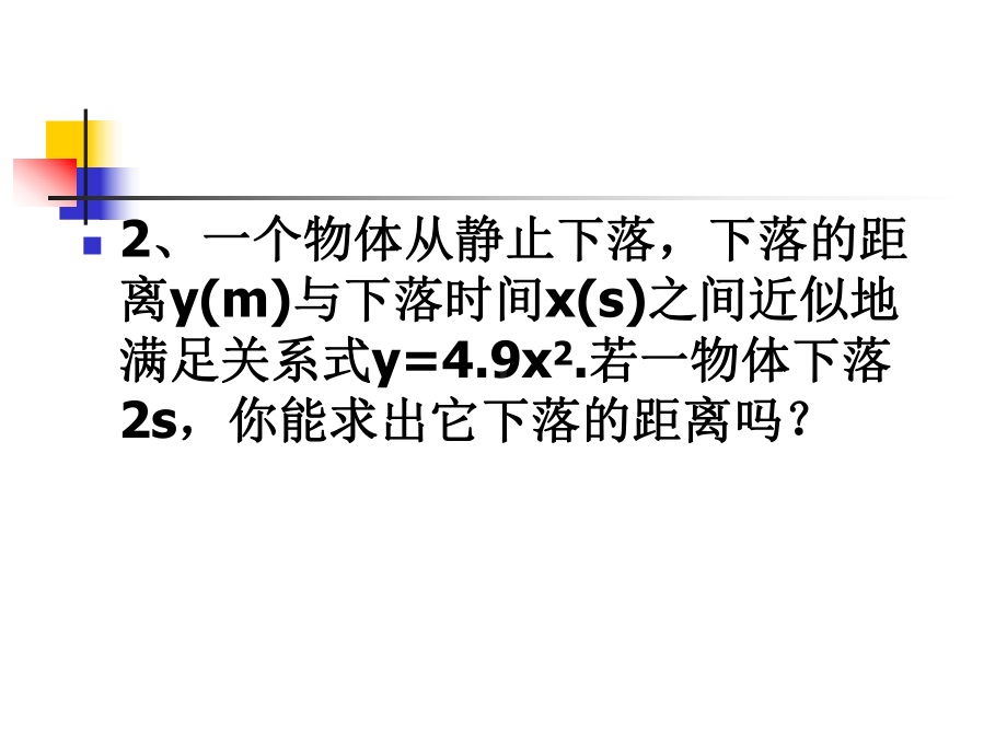 函数的表示方法学习培训模板课件.ppt_第3页