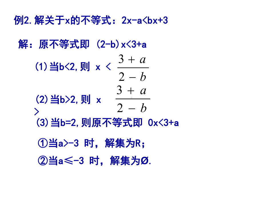 6.4不等式的解法举例（3）学习培训模板课件.ppt_第3页