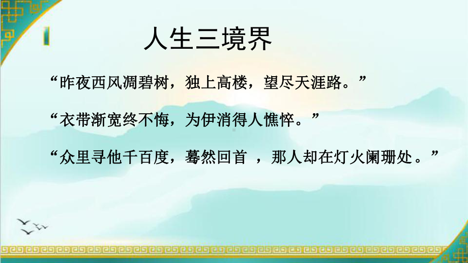 班主任如何提升职业规划能力 ppt课件-2022秋高中生涯规划.pptx_第2页