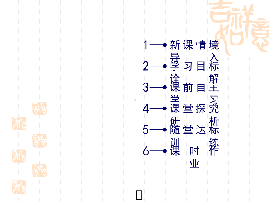 (人教版)高中历史必修一：第13课《辛亥革命》教学课件.ppt_第2页