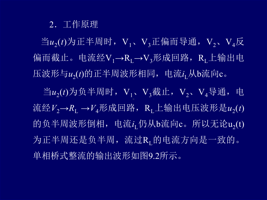 直流稳压电源学习培训.ppt_第3页