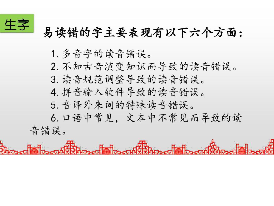 (内容完整)部编版六年级语文上册期末单元复习(2021年 2022年)课件.pptx_第3页