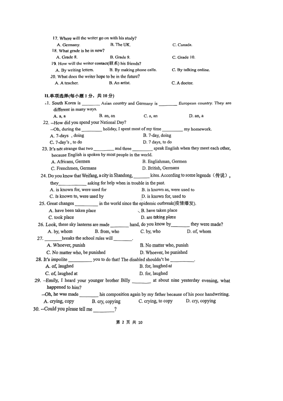 重庆市巴蜀 2022-2023学年英语九年级上学期期中试卷.pdf_第2页