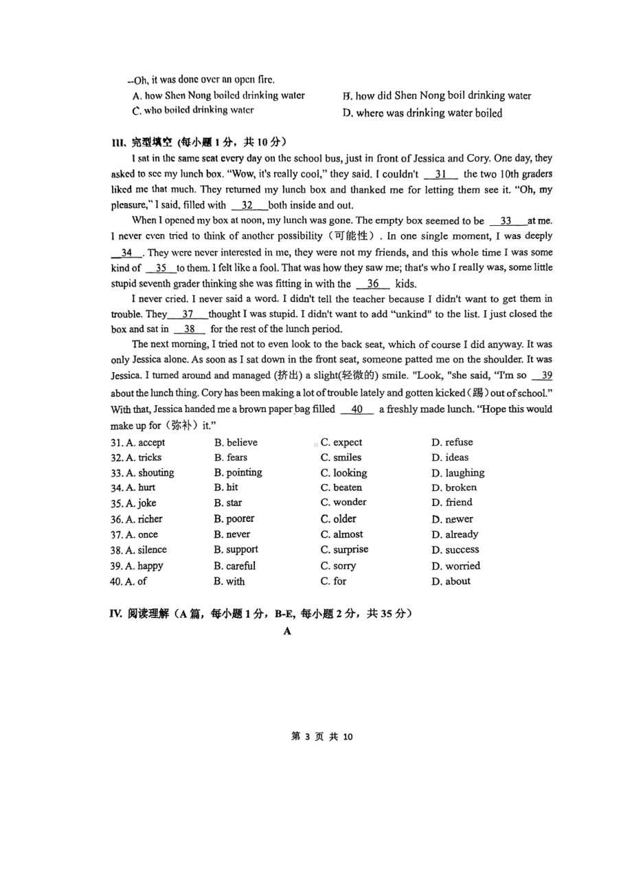 重庆市巴蜀 2022-2023学年英语九年级上学期期中试卷.pdf_第3页