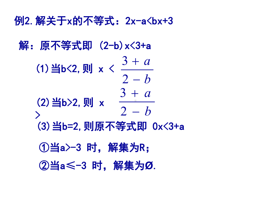 不等式的解法举例学习培训模板课件.ppt_第3页