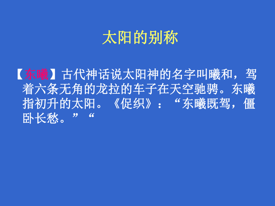 古代文化常识选学习培训模板课件.ppt_第3页