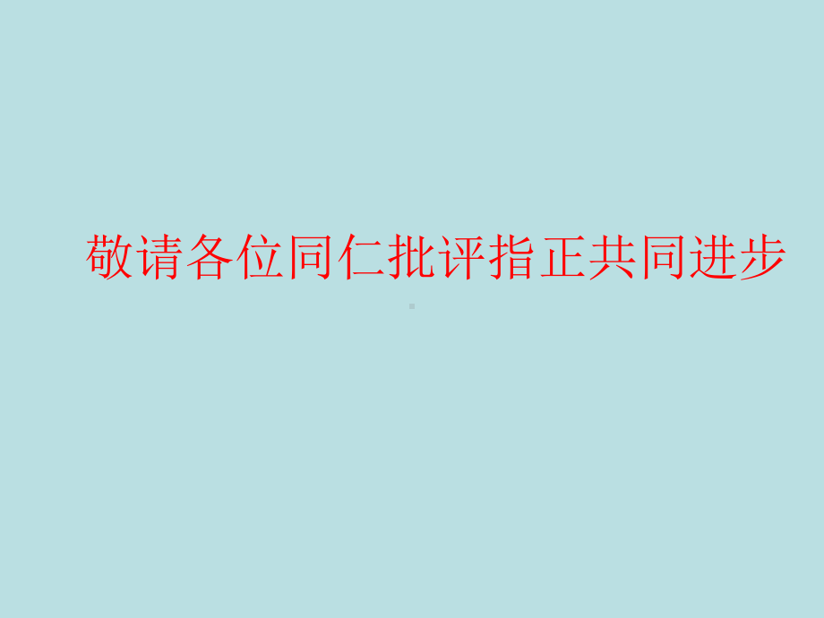 (人教新起点)一年级英语上册课件 Unit 6.ppt(课件中不含音视频素材)_第1页