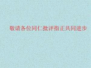 (人教新起点)一年级英语上册课件 Unit 6.ppt(课件中不含音视频素材)