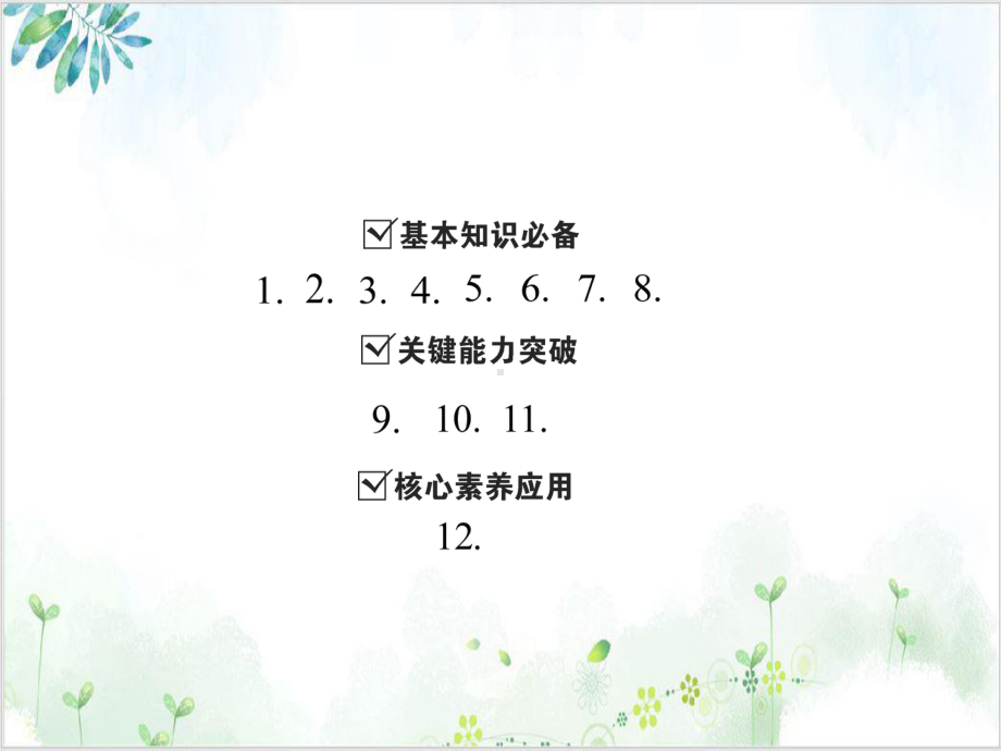 (上)2变化率问题与一元二次方程(最新)人教版九年级数学全一册课件 公开课.ppt_第2页