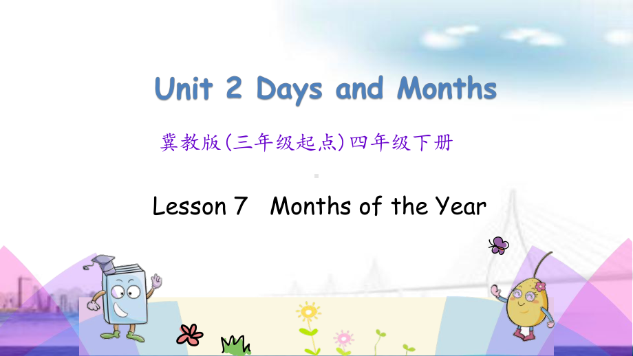 (三起)冀教版四年级英语下册Unit2 Lesson7课件.pptx(课件中不含音视频素材)_第1页