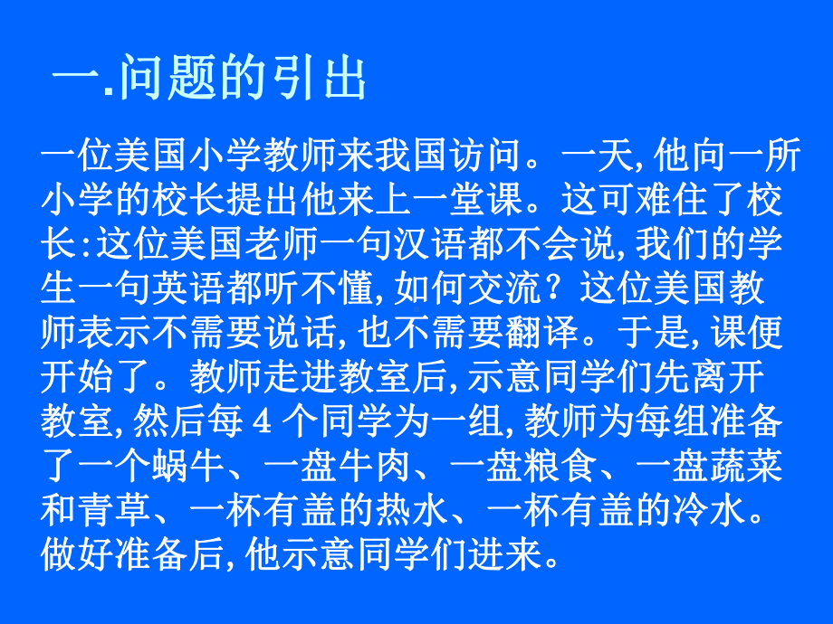 有关物理教学中的几个问题学习培训课件.ppt_第2页