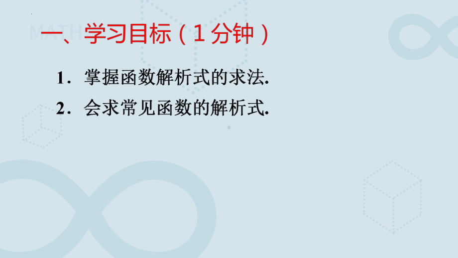 3.1.2函数的表示法（2）ppt课件-2022新人教A版（2019）《高中数学》必修第一册.pptx_第2页