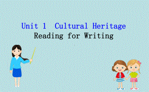 (新教材)（人教版）20版必修二Unit 1 Reading for Writing(英语)课件.ppt(课件中不含音视频素材)