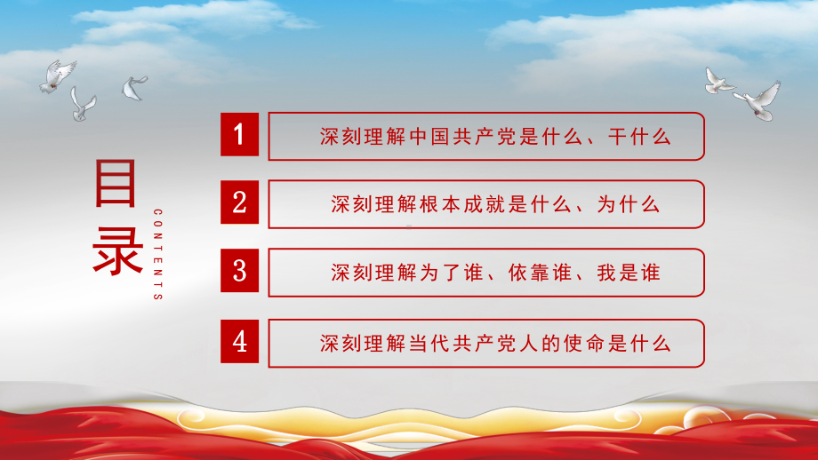 百年征程波澜壮阔 百年初心历久弥坚 ppt课件-2022秋高中党史学习.pptx_第3页