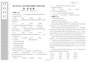 辽宁省盘锦市双台子区第三中学2021-2022学年九年级英语上学期第二次月考试题.pdf