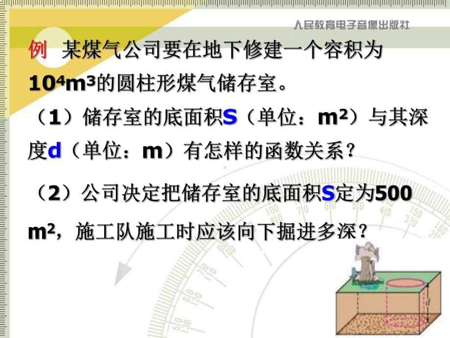 1.反比例函数的一般形式学习培训模板课件.ppt_第3页