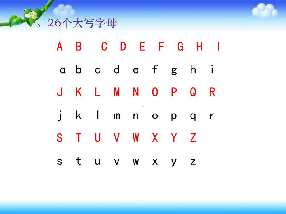 部编 一年级下册语文期中复习知识清单课件 第一四单元 .pptx_第2页