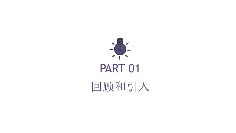 5.6.2 函数y=Asin(ωx +φ)的图象 ppt课件-2022新人教A版（2019）《高中数学》必修第一册.pptx_第2页