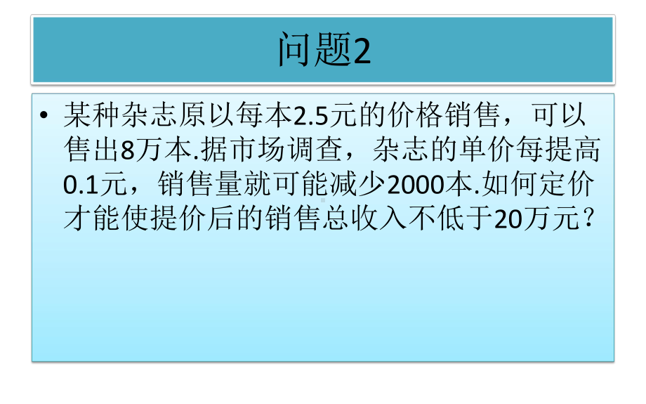 2.1等式性质与不等式性质ppt课件(共30张PPT)-2022新人教A版（2019）《高中数学》必修第一册.pptx_第3页