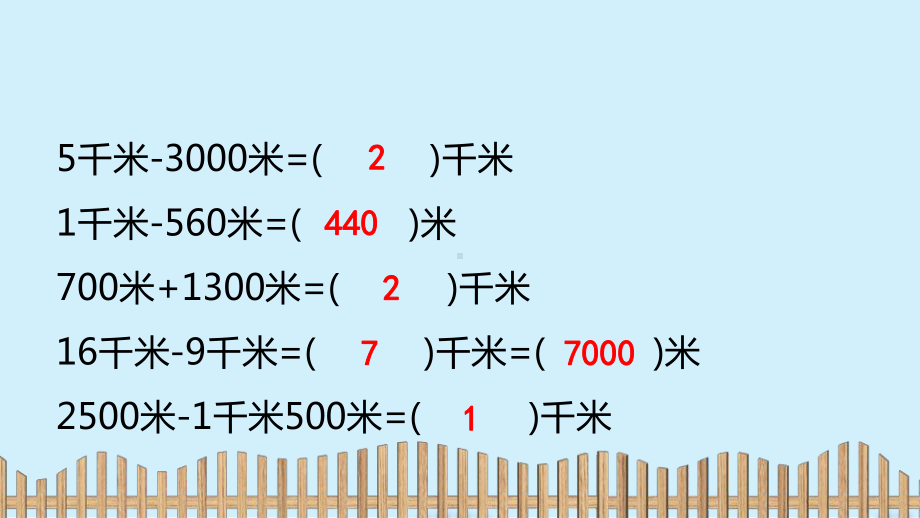 (人教版)-认识小数优秀课件1.pptx_第3页