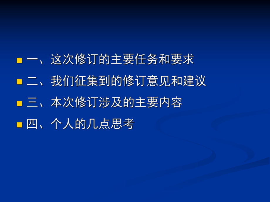 马克思主义与社会科学方法论学习培训课件.ppt_第2页