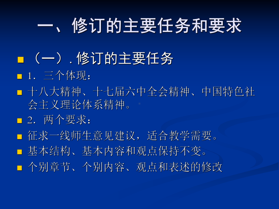 马克思主义与社会科学方法论学习培训课件.ppt_第3页