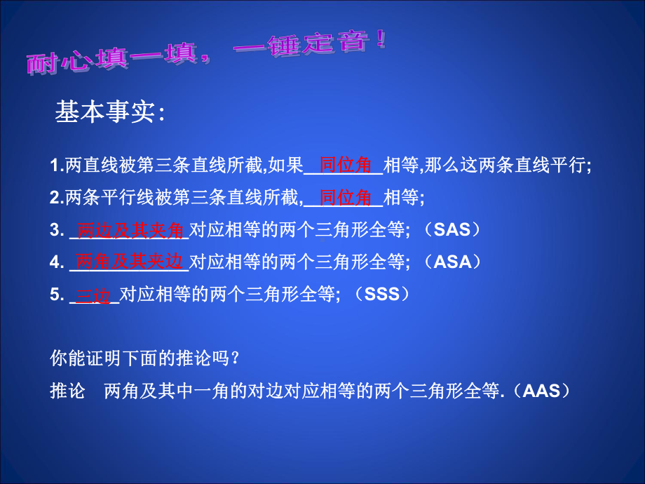 等腰三角形证明学习培训模板课件.ppt_第2页