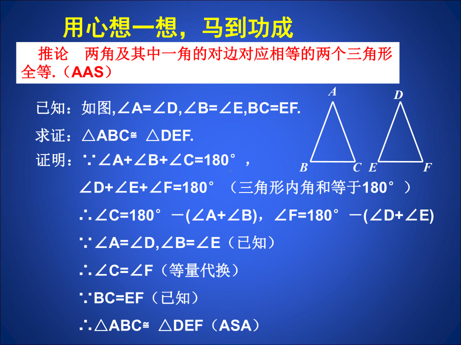 等腰三角形证明学习培训模板课件.ppt_第3页