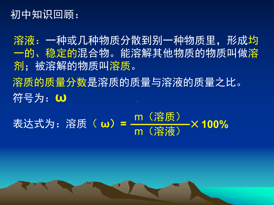 化学计量在实验中的应用学习培训模板课件.ppt_第2页