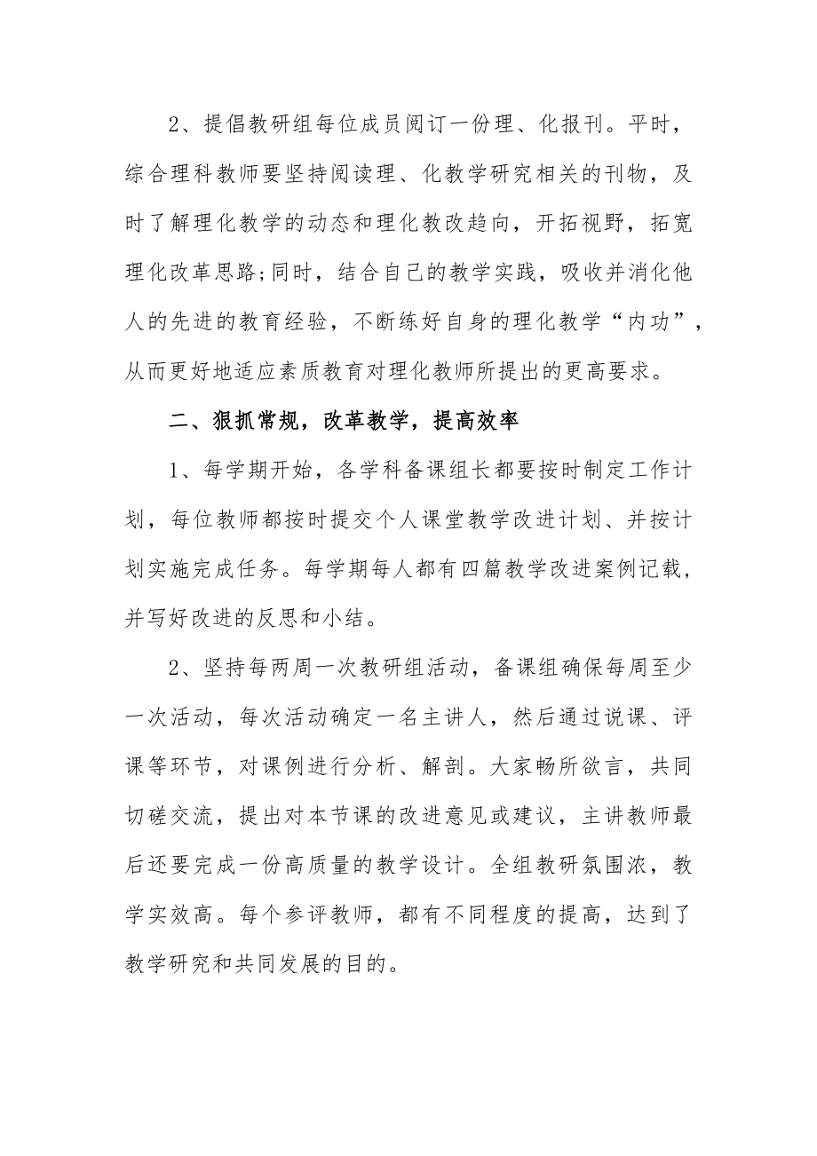 绘本教研活动组织方案.docx_第2页