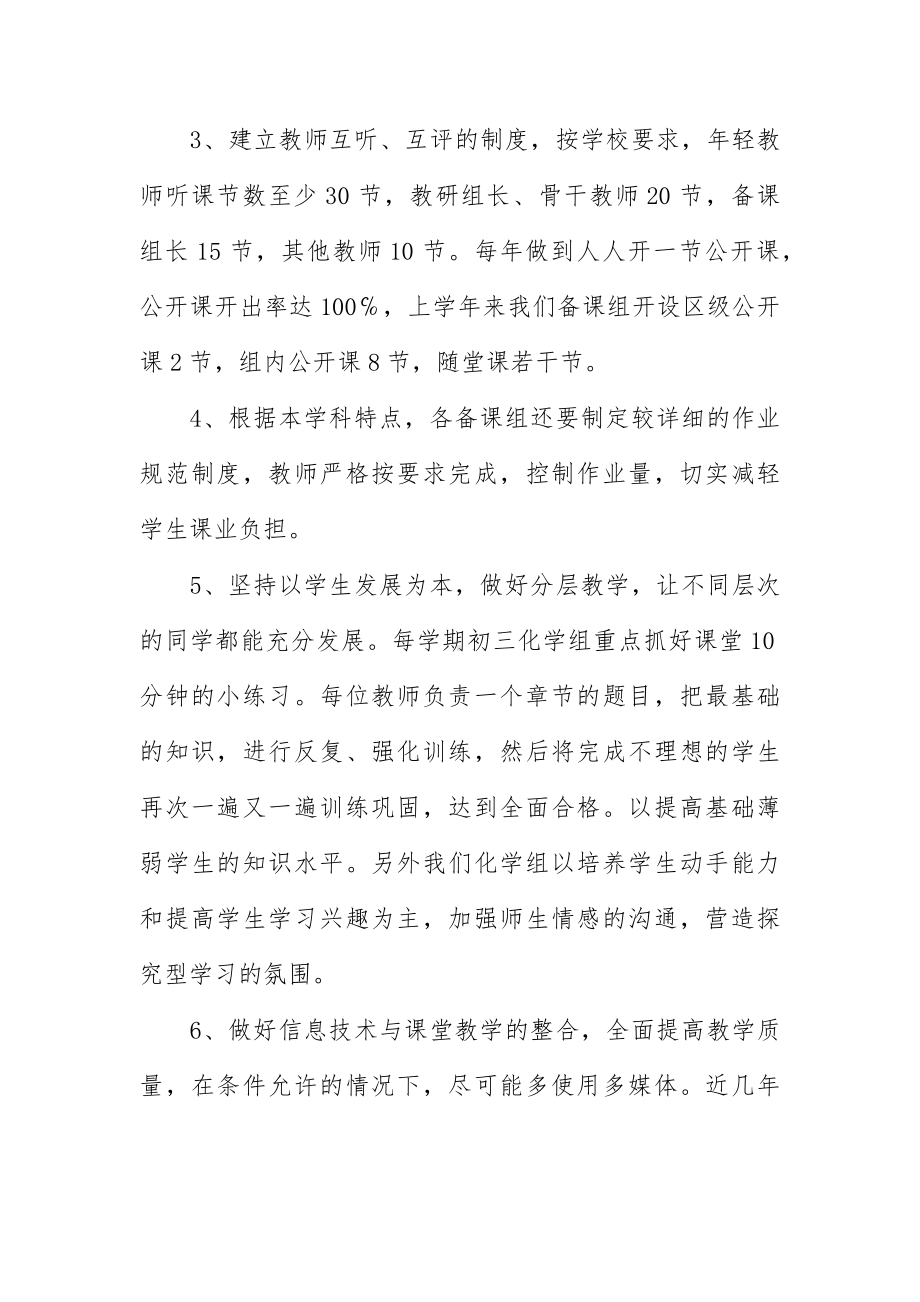 绘本教研活动组织方案.docx_第3页