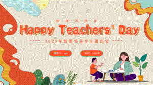 Heppy Teacher's Day教师节感恩 ppt课件 2022秋高中上学期英文主题班会.pptx