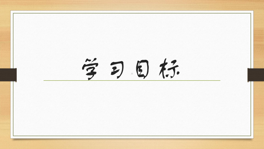 1.4.2充要条件　ppt课件-2022新人教A版（2019）《高中数学》必修第一册.pptx_第3页