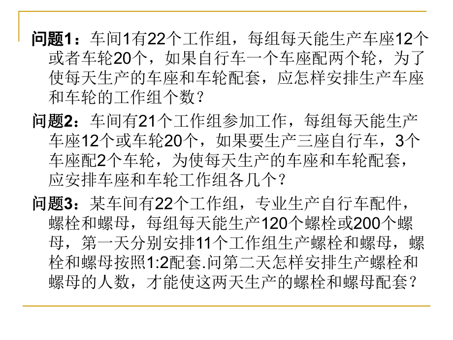 要在理解教材的基础上科学设计教学-从一个教学设计案例学习培训课件.ppt_第3页