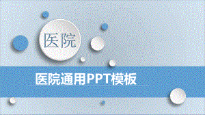 医院科室季度工作汇报课件.pptx