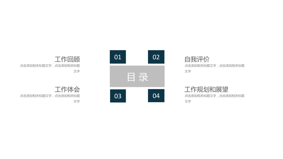 医疗器械医学护理企业公司项目计划汇报工作总结商务经典高端模板课件.pptx_第2页