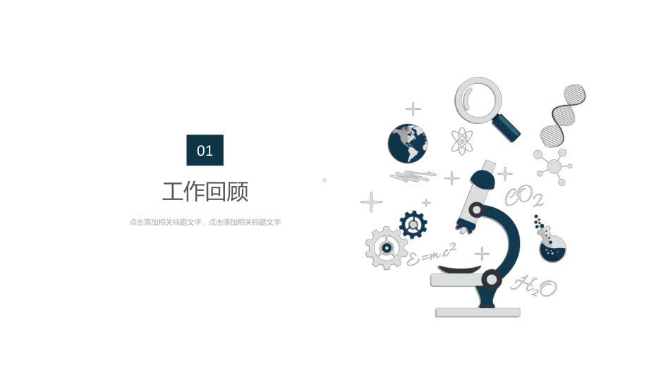 医疗器械医学护理企业公司项目计划汇报工作总结商务经典高端模板课件.pptx_第3页