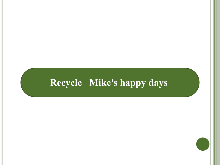 人教六年级下册英语RecycleMike’shappydays练习课件.pptx（纯ppt,无音视频）_第1页