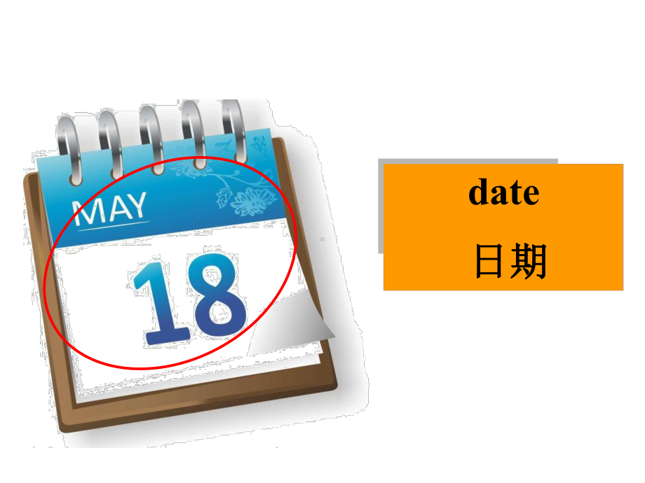 公开课课件 闽教英语五年级下册Unit8 Dates of the Month PartA.ppt(课件中不含音视频素材)_第2页