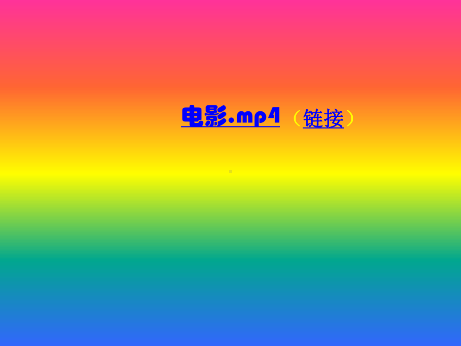 初中音乐小提琴协奏曲《梁山伯与祝英台》课件.pptx（纯ppt,无音视频）_第2页