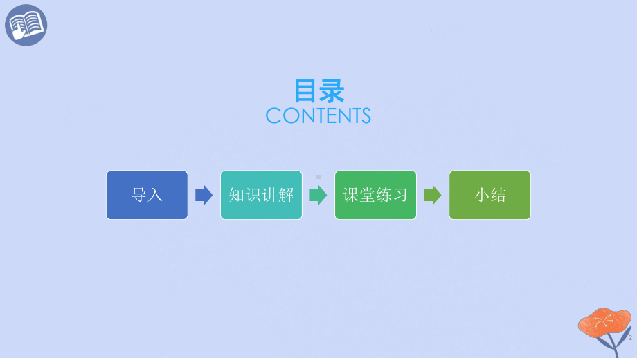 人教版(部编版)小学语文五年级下册第一单元3月是故乡明课件.ppt_第2页