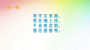 二年级下册道德与法治《16 奖励一下自己》 人教部编版课件.pptx