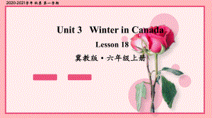 冀教版六年级英语上册Lesson 18课件.ppt-(纯ppt课件,无音视频素材)