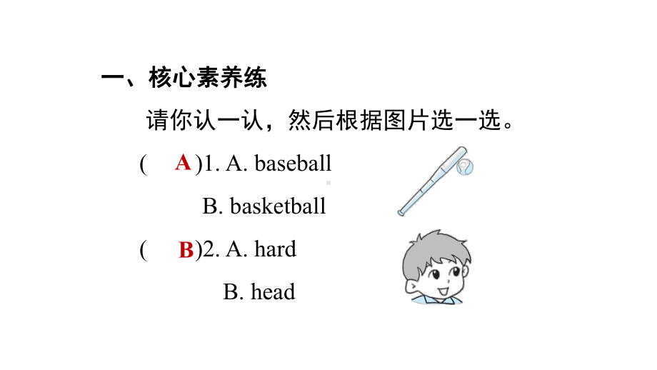 六年级下册英语习题课件 Unit1 Why do you have cups on your heads 外研版.ppt(课件中不含音视频素材)_第2页