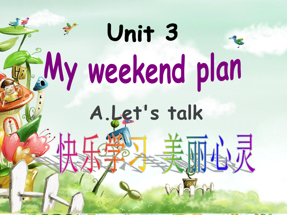 六年级英语上册Unit 3 My weekend plan 公开课优秀课件.ppt(课件中不含音视频素材)_第1页