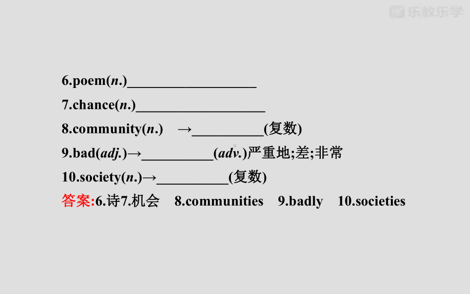 人教版英语九年级课件Unit7TeenagersshouldbeallowedtochoosetheirownclothesSectionA(3a—4c).pptx(课件中不含音视频素材)_第3页