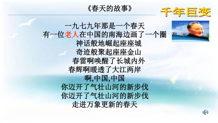 《对外开放》初中历史教学课件(部编版).pptx_第2页