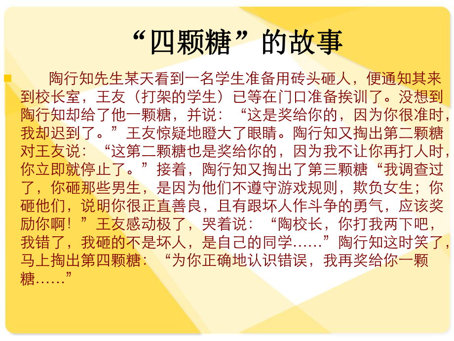 53自信走向未来课件1(政治湘教版九年级全册).ppt_第3页