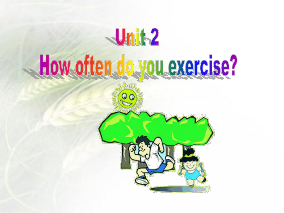 人教版初中八年级上册英语《Unit 2 How often do you exercise》课件.pptx(课件中不含音视频素材)_第1页