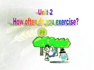 人教版初中八年级上册英语《Unit 2 How often do you exercise》课件.pptx(课件中不含音视频素材)